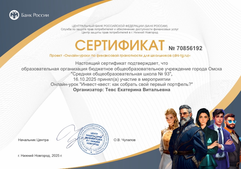 Финансовая грамотность.
