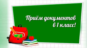 Правила приема.