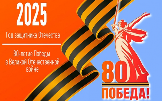 О Великой Отечественной Войне.