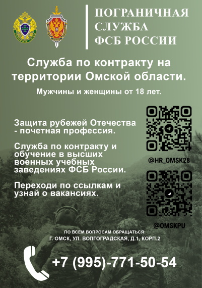Обучение в высших военных образовательных учреждениях ФСБ России.
